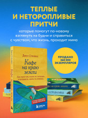 Путь к вершине горы состоит из подъемов и спусков. Сборник озарений, которые откроют двери новых возможностей #4 - Фото 7