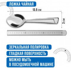 Набор чайных ложек - Фото 1