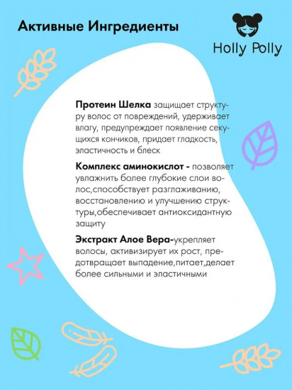 Шампунь для волос увлажняющий «Ocean Drop»