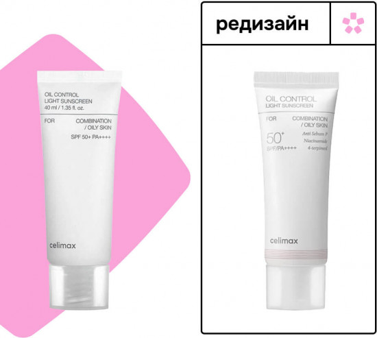 Крем для лица солнцезащитный себорегулирующий «Oil Control Light Sunscreen» SPF50+ PA++++