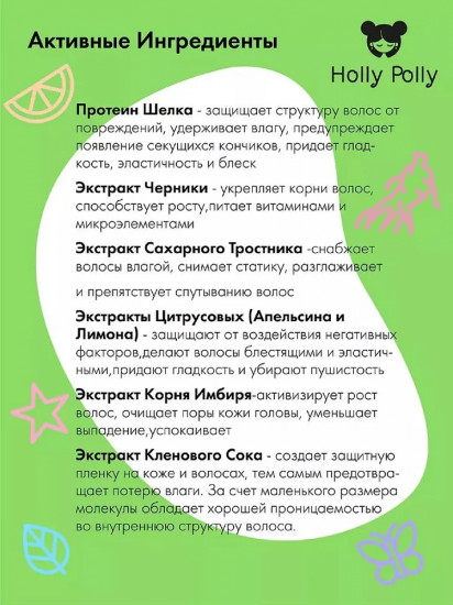 Шампунь для волос обновляющий «Detox Boss»