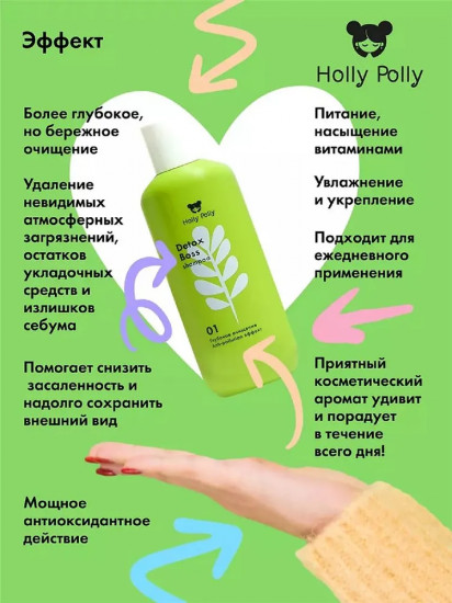 Шампунь для волос обновляющий «Detox Boss»