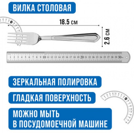 Набор столовых вилок
