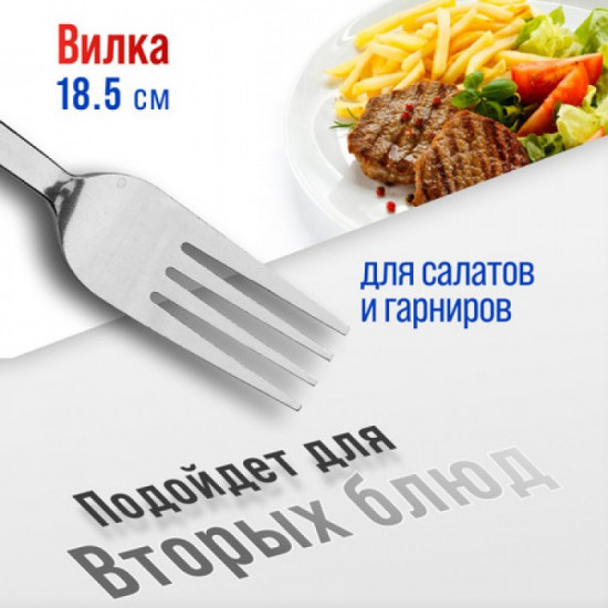 Набор столовых вилок