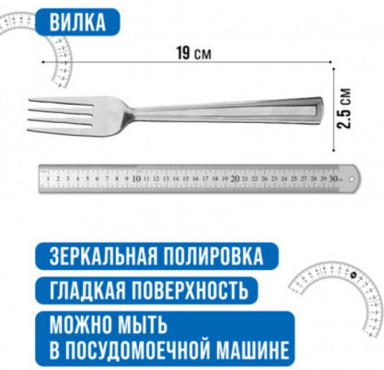 Набор столовых вилок