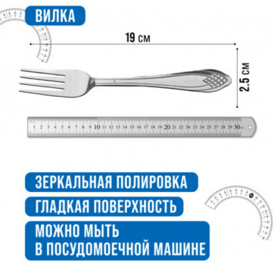 Набор столовых вилок