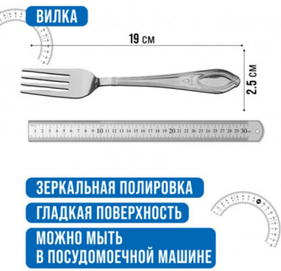 Набор столовых вилок