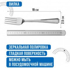 Набор столовых вилок - Фото 1