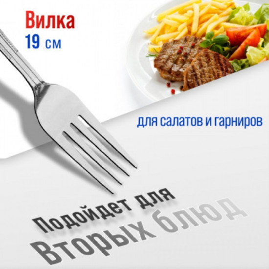 Набор столовых вилок