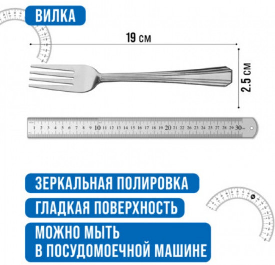 Набор столовых вилок