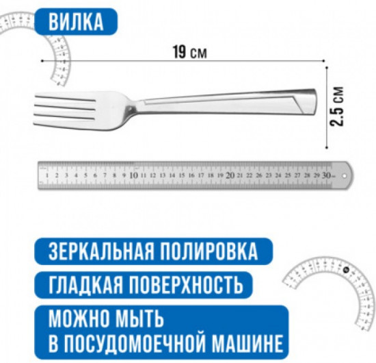 Набор столовых вилок