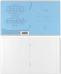 Тетрадь школьная «Классика», 12 листов, линейка, голубой - Фото 1