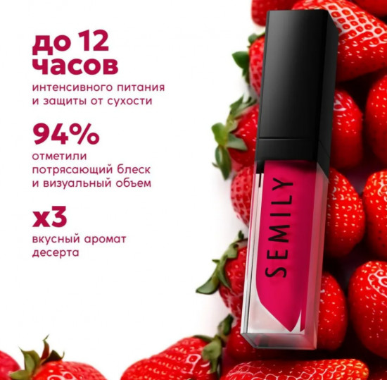Блеск-масло для губ, оттенок Strawberry