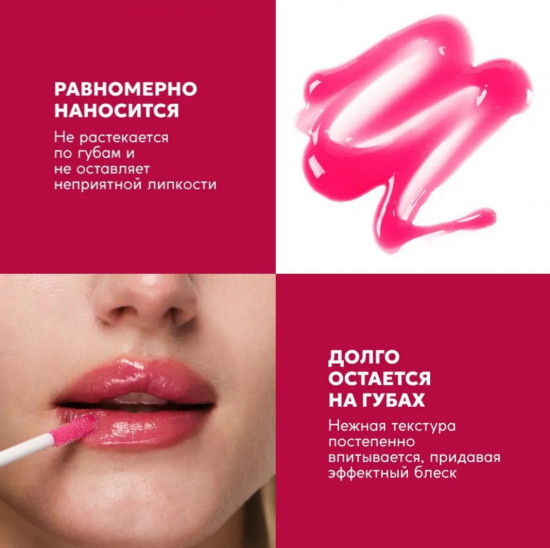 Блеск-масло для губ, оттенок Strawberry