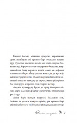 Өкпек жолаушы - Фото 3