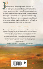 Медвежий край - Фото 1