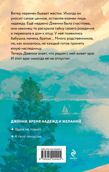 Я твоё ненастье