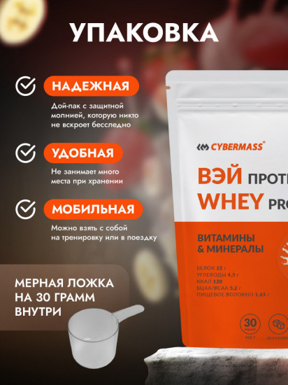 Протеин сывороточный со вкусом банана и клубники