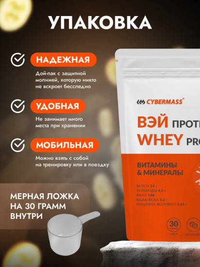 Протеин сывороточный со вкусом банана
