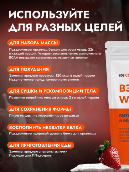 Протеин сывороточный со вкусом клубники