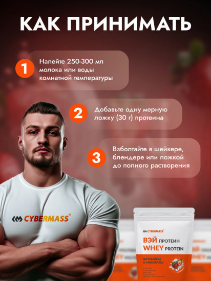 Протеин сывороточный со вкусом клубники