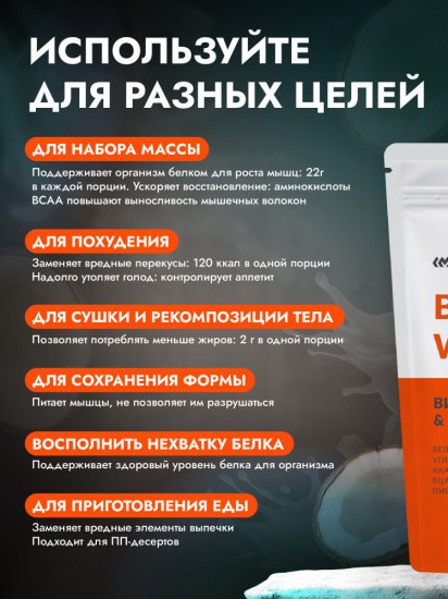 Протеин сывороточный со вкусом кокоса