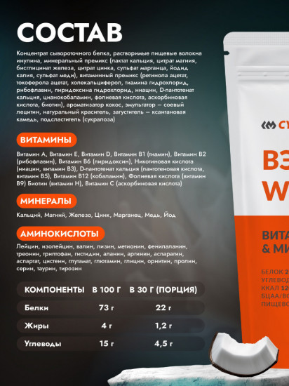 Протеин сывороточный со вкусом кокоса