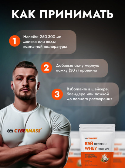 Протеин сывороточный со вкусом кокоса