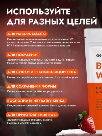 Протеин сывороточный со вкусом клубники