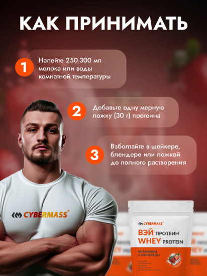 Протеин сывороточный со вкусом клубники