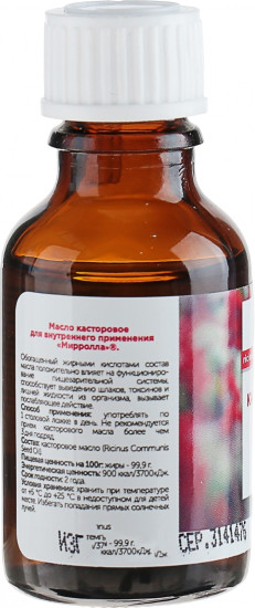 Масло касторовое