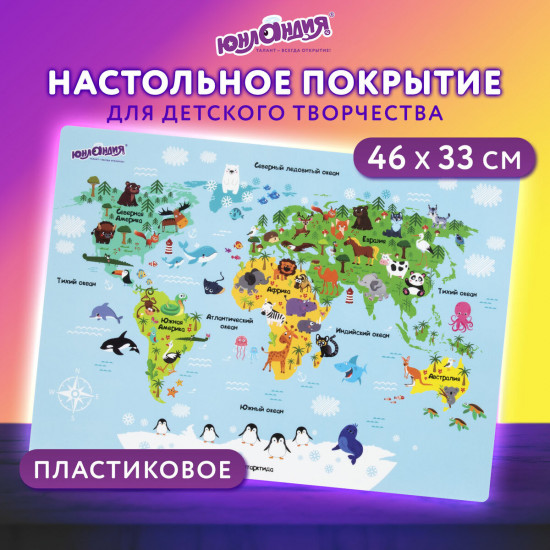Покрытие настольное «Map»