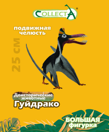 Фигурка динозавра «Гуйдрако»