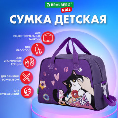 Сумка для внешкольных занятий - Фото 8