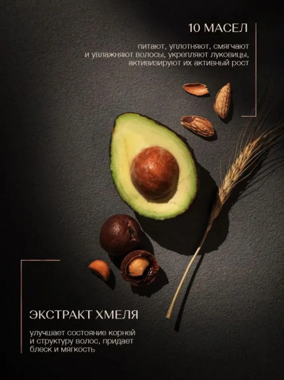 Масло для бороды и усов питательное