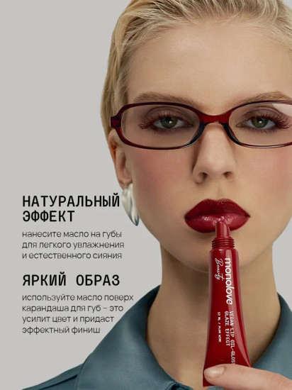 Масло-блеск для губ «Beauty Vegan Lip-Oil Gloss Glaze Effect», тон Plum Wine
