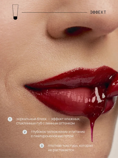 Масло-блеск для губ «Beauty Vegan Lip-Oil Gloss Glaze Effect», тон Plum Wine
