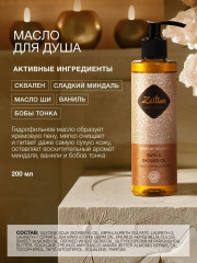 Набор подарочный для женщин «Sense of delight» - Фото 2