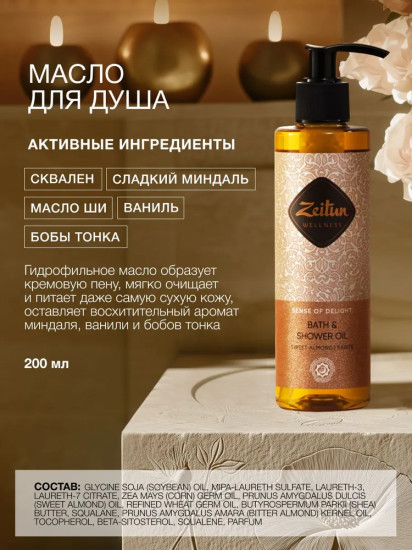 Набор подарочный для женщин «Sense of delight»