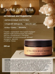 Набор подарочный для женщин «Sense of delight» - Фото 3