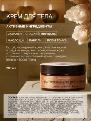 Набор подарочный для женщин «Sense of delight» - Фото 4