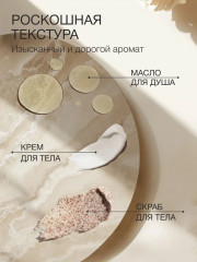 Набор подарочный для женщин «Sense of delight» - Фото 5