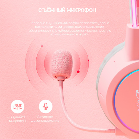 Наушники игровые Onikuma Pink Furie