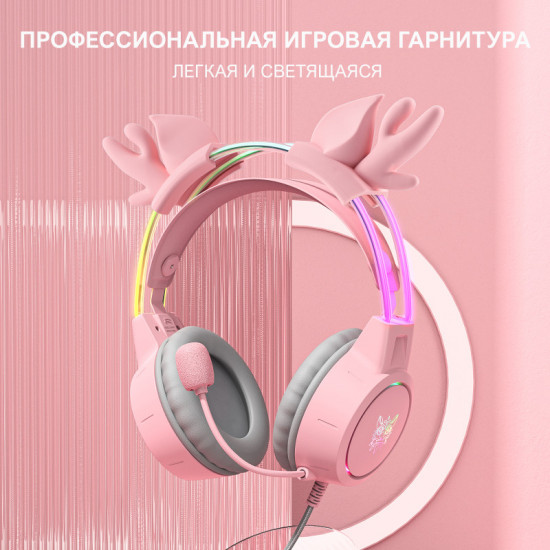 Наушники игровые Onikuma Pink Furie