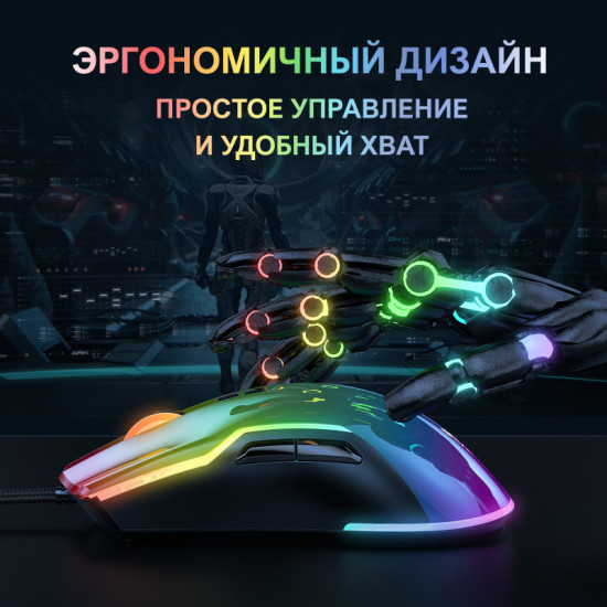 Мышь игровая Onikuma Black Rainbow