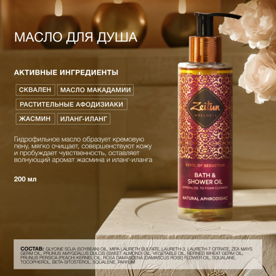 Набор подарочный для женщин «Sense of seduction»