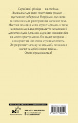 Ухищрения и вожделения - Фото 1