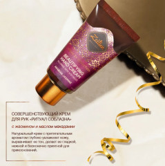 Набор подарочный для женщин «Соблазн и наслаждение» - Фото 3