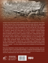 Величайшие битвы и сражения Великой Отечественной войны - Фото 1