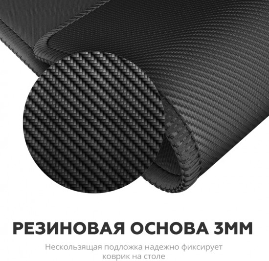 Коврик для мыши